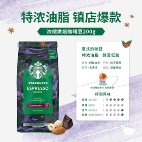 星巴克200g浓缩烘焙咖啡豆