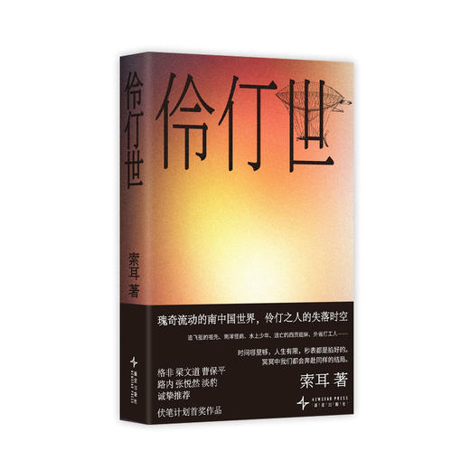 【非偏远包邮】伶仃世 商品图5