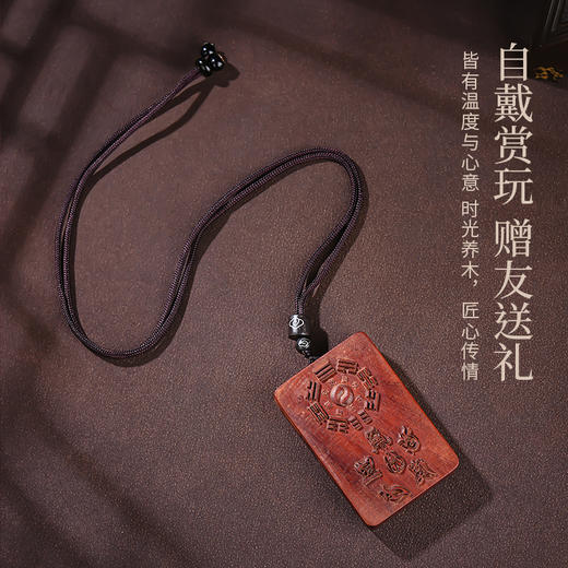 国风雷击枣木五岳真形勒令吊坠精工雕刻太极八gua随身挂饰 商品图6