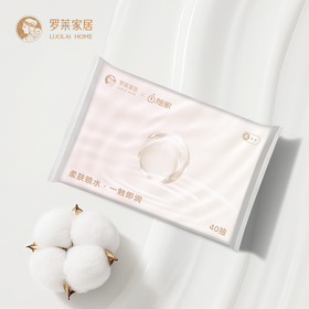 罗莱家居 柚家保湿纸巾