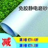 静电磨砂贴 商品缩略图0