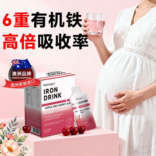 澳大利亚MeKollagen美柯柆含铁果蔬饮 商品图4