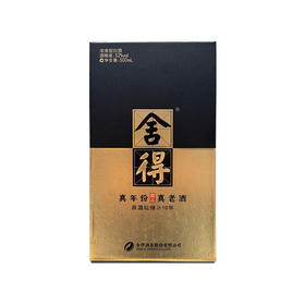 【出口版】52度 智慧舍得 （藏品10年）500ml