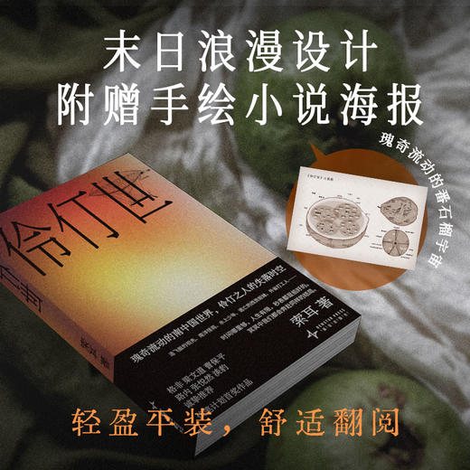 【非偏远包邮】伶仃世 商品图3