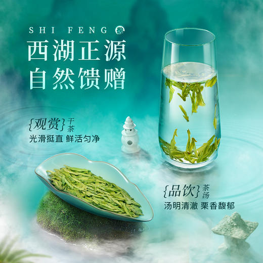 【2026年新茶预售】狮峰丨西湖龙井 颂字罐 明前特级 绿茶 50g，新茶预计4月5日发货 商品图2