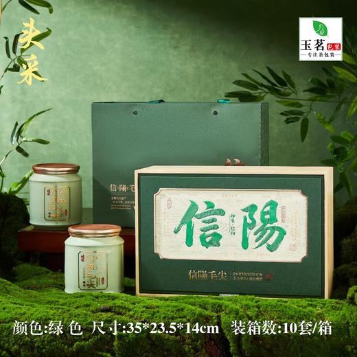 头采【绿.2瓷毛尖】50元1套.整箱10套 商品图0