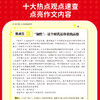 新华恒育  学习报小升初考场作文 小学六年级语文满分范文写作技巧素材大全 小升初总复习真题押题好词好句好段开头结尾 商品缩略图4