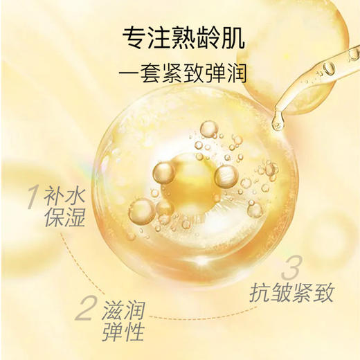 安科丽多肽紧致抗皱套装补水保湿滋润面部护肤礼盒 商品图3