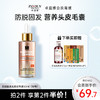 【精华液小金瓶】卓蓝雅防脱固发头皮精华液50ml（10号） 商品缩略图0