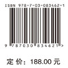 闭环供应链运营管理决策：模型与方法 韩小花等 9787030834621 商品缩略图4