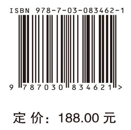 闭环供应链运营管理决策：模型与方法 韩小花等 9787030834621 商品图4