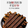 37.5g/盒 *2盒 红参（模压红参） 商品缩略图3