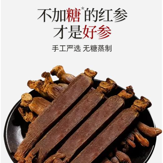 37.5g/盒 *2盒 红参（模压红参） 商品图3