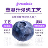 Avocadodo果汁蓝莓干大颗不加白糖果脯蜜饯健康儿童零食孕妇 商品缩略图4