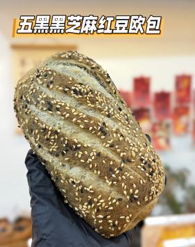 五黑黑芝麻红豆欧包