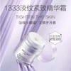 【VIP】水密码 双肽淡纹紧致精华霜 50g 商品缩略图0