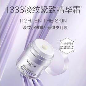 【VIP】水密码 双肽淡纹紧致精华霜 50g