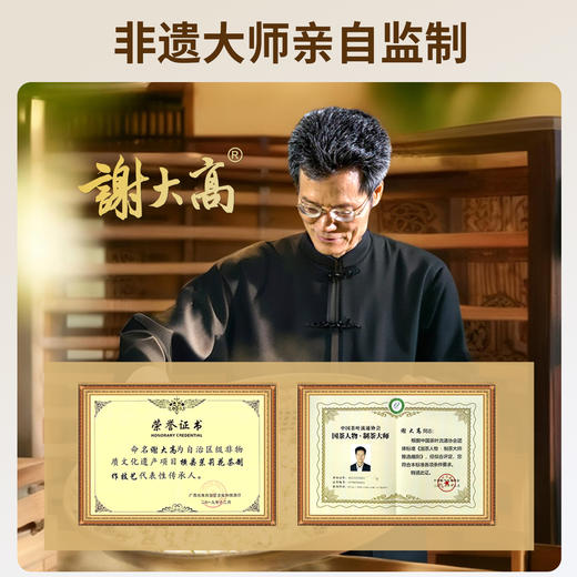 【谢大高】茉莉花六堡茶 六窨一提 醇厚顺滑 商品图3