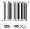 中国高等教育绩效拨款模式研究 康翠萍 周菁菁 9787030846099 商品缩略图4