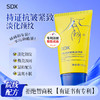 【护肤好物丨SDX 颈霜100g/150g】质地轻润清爽好吸收，温和不刺激，有效改善肌肤状态，提拉紧致，给肌肤做一次疗愈SPA，焕现年轻颈部线条 商品缩略图0