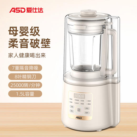 爱仕达轻音降噪破壁机 商品图0