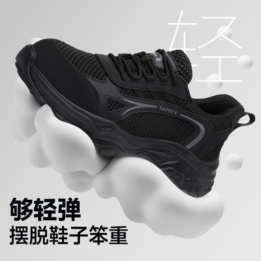 26年夏季新款劳保鞋防砸防刺轻便橡塑底4.0凯夫拉低帮透气 商品图2