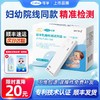可孚乳糖不耐受测试纸婴儿母乳奶粉大便腹泻尿半乳糖酶检测试剂盒 商品缩略图0