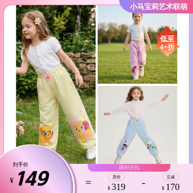 小马宝莉联名年衣童装长裤春季新款女童休闲裤小马宝莉春季休闲裤N1261002B02NIANYI年衣