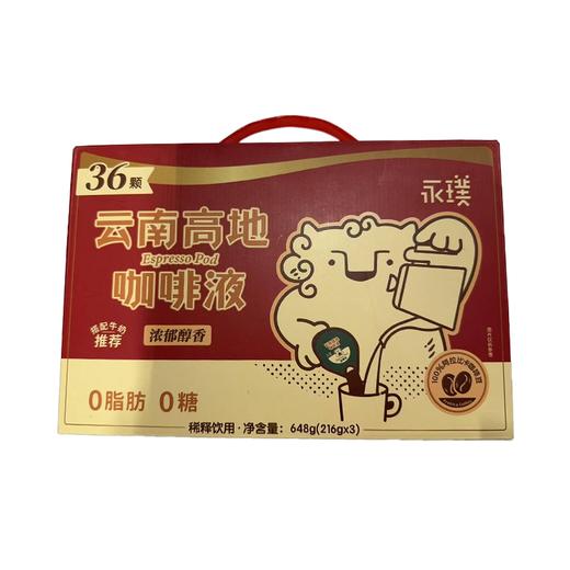 永璞648g云南高地咖啡液礼盒 商品图0
