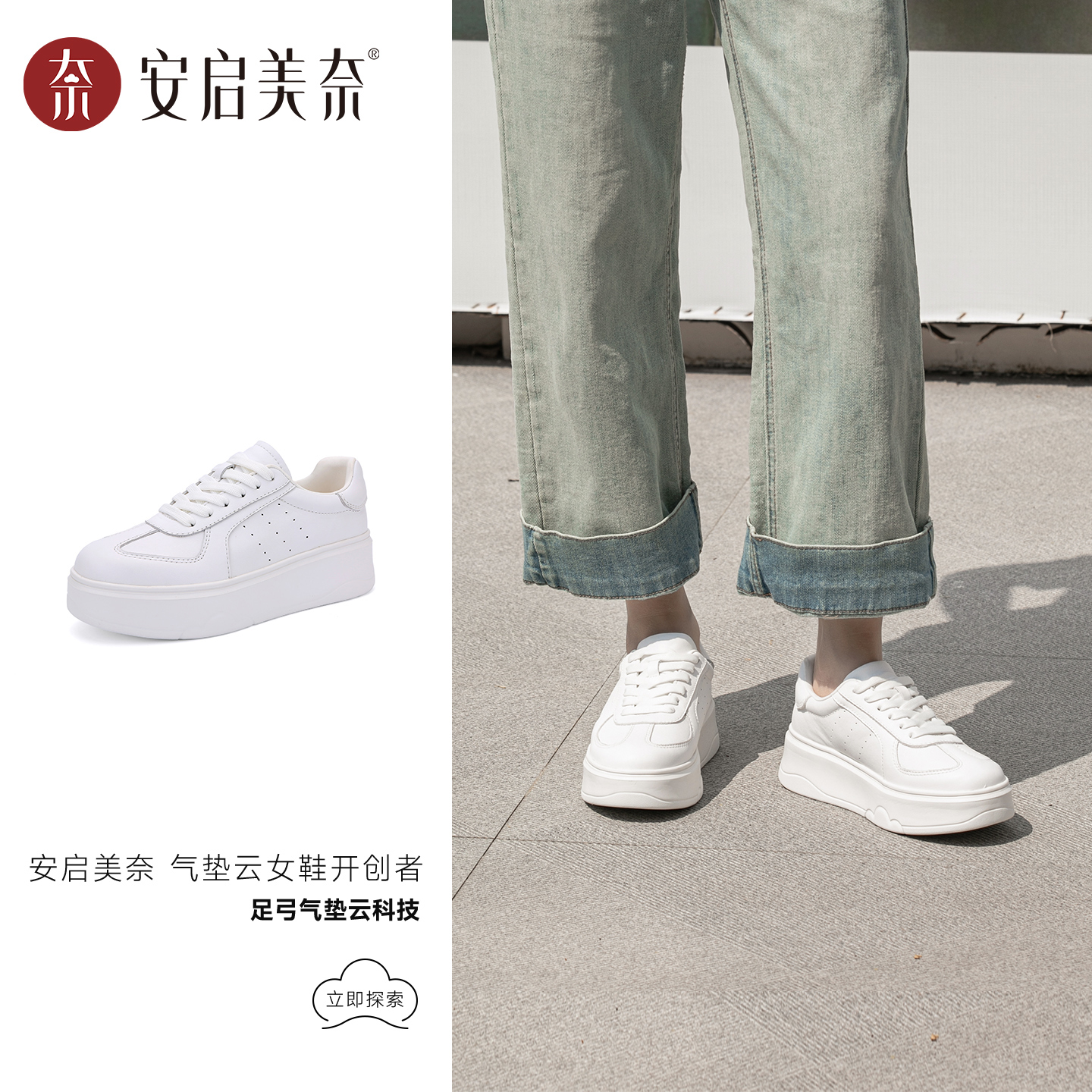 ARCH CONTACT安启美奈厚底小白鞋松糕底休闲百搭透气系带板鞋53109