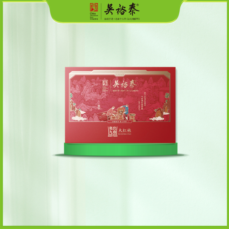 168g夷岩九鼎大红袍礼盒