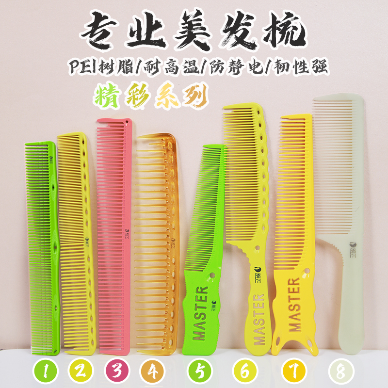 雅正精彩系列梳子女士专用吃发耐高温PEI美发梳美发工具