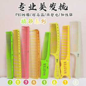 雅正精彩系列梳子女士专用吃发耐高温PEI美发梳美发工具