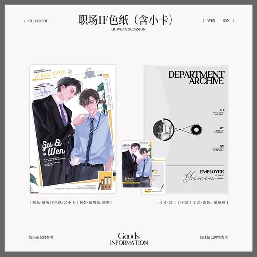 【现货】予梦 欲言难止 囚于永夜 贺池联动 顾温款 系列周边 商品图4