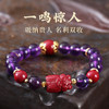 【祈愿吉品】一鸣惊人紫水晶手链女手串金蝉学生考试考公中考高考上岸送礼 商品缩略图0