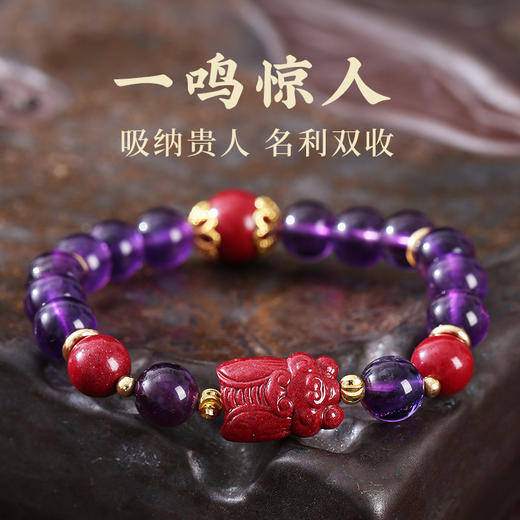 【祈愿吉品】一鸣惊人紫水晶手链女手串金蝉学生考试考公中考高考上岸送礼 商品图0