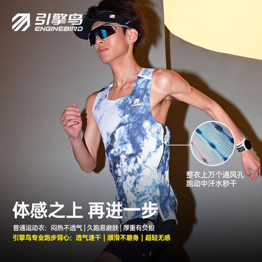 【春上新】引擎鸟男女款虹烬风洞背心马拉松跑步防磨上衣 商品图1