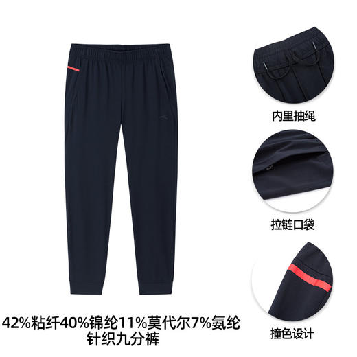 【S断码】安踏冰丝裤丨运动长裤男士新款冰肤针织运动裤透气152327304【库存有限，如无货将做退款，介意慎拍！】 商品图0