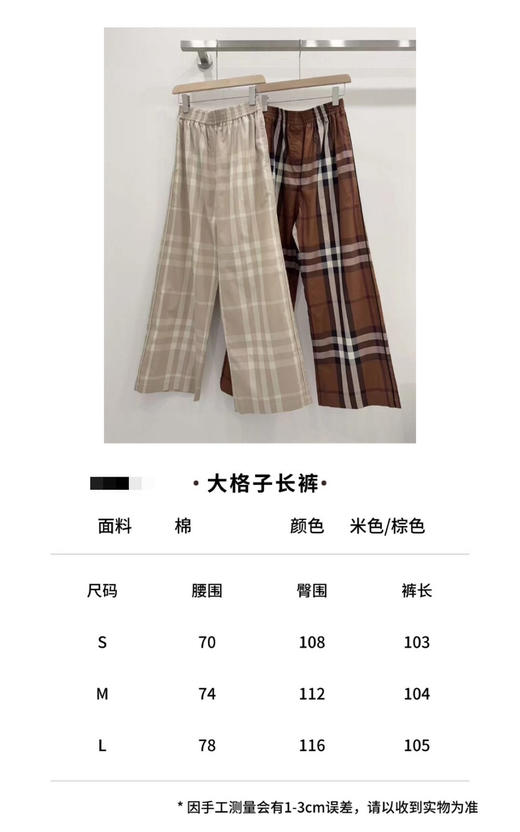 316-10 大格子女士长裤 商品图1