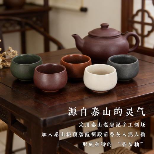泰山五行杯套装茶具送朋友送长辈伴手礼 商品图1
