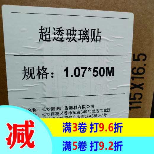 超透PVC-300 商品图0