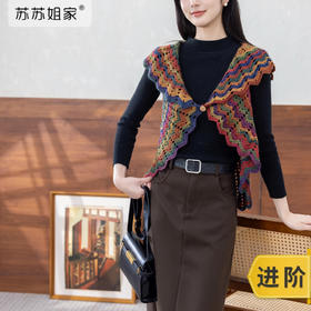 苏苏姐家圆舞曲小马甲手工diy钩针自制上衣编织羊毛线团材料包