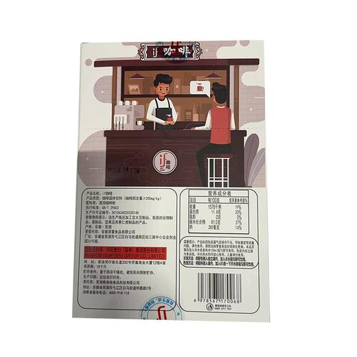 if5g*5深度烘焙咖啡 商品图1