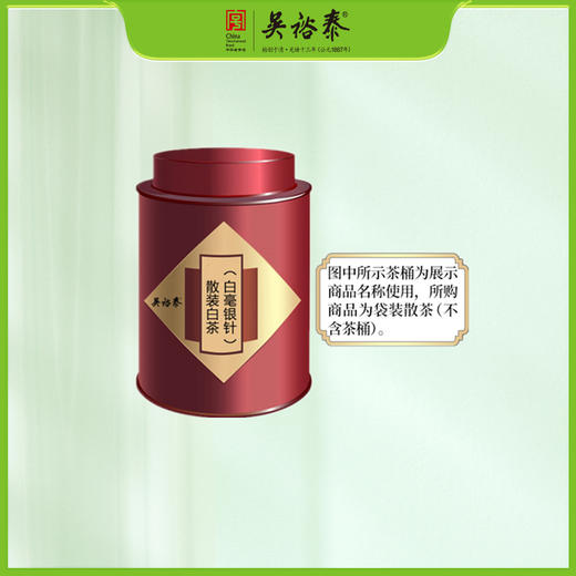 散装白茶（白毫银针） 商品图0