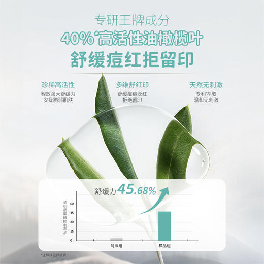 【青少年祛痘面霜】7天控油祛痘修红 袋鼠妈妈安肌沁润霜50g 商品图3