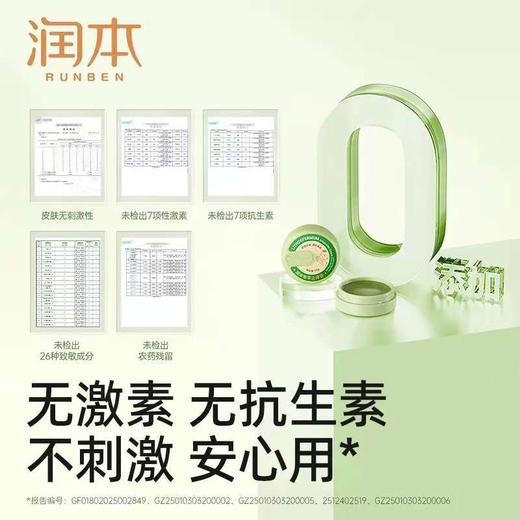 润本婴儿紫草膏宝宝儿童蚊子蚊虫叮咬止痒膏专用清凉舒缓非青草膏 商品图5