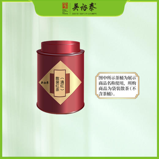 散装滇红红茶 商品图0