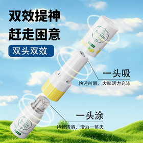 M065 TAILLEID柠檬味薄荷鼻通【2ml*3支】