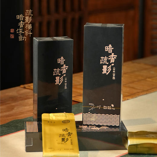 暗香疏影/武夷山小竹林纯料肉桂核心生态山场单盒两泡装8.3g*2 商品图0