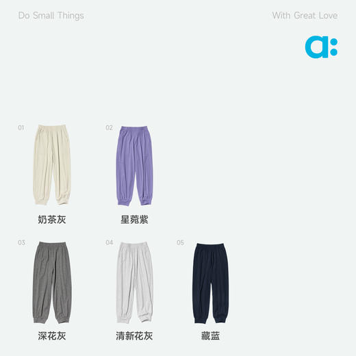 【夏Vol.1】allblu幼岚【QQ棉长绒棉针织裤】儿童裤子26夏季新款男童女童长裤 商品图3